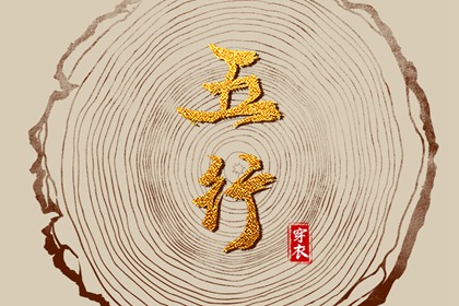择吉老皇历,开业择吉日,结婚择吉日